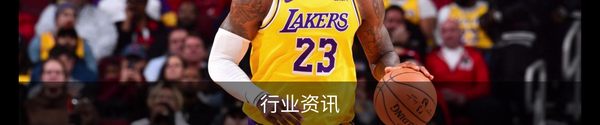 行业资讯